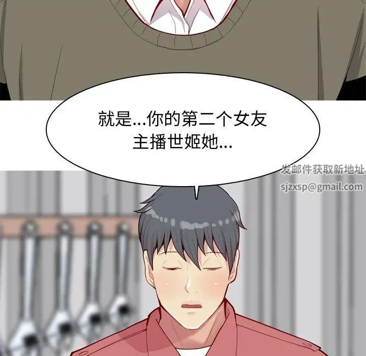 The Love Song: Return-第28章-图片35