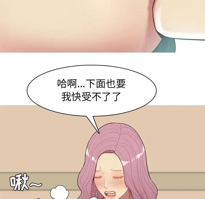 The Love Song: Return-第23章-图片19