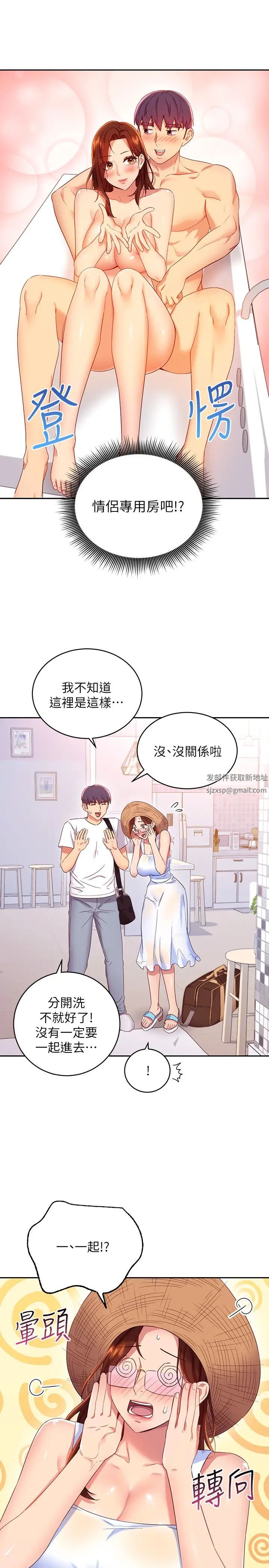 第86話 - 碩宇…可以幫我綁嗎?19.jpg