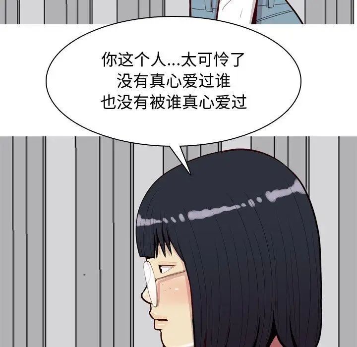 The Love Song: Return-第29章-图片79