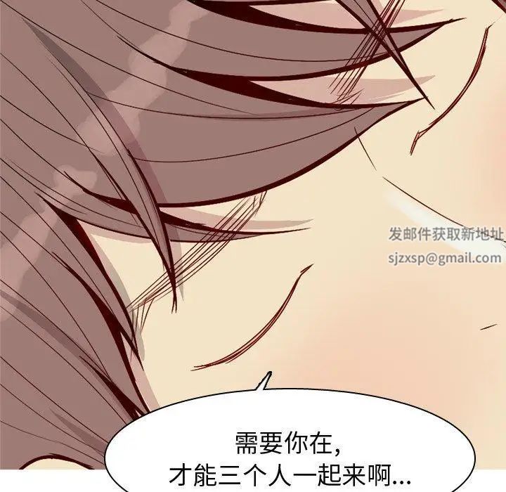 The Love Song: Return-第47章-图片51