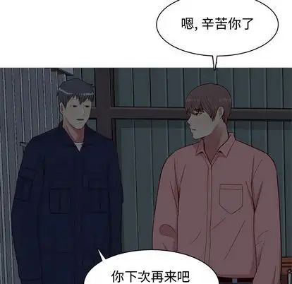 The Love Song: Return-第26章-图片56