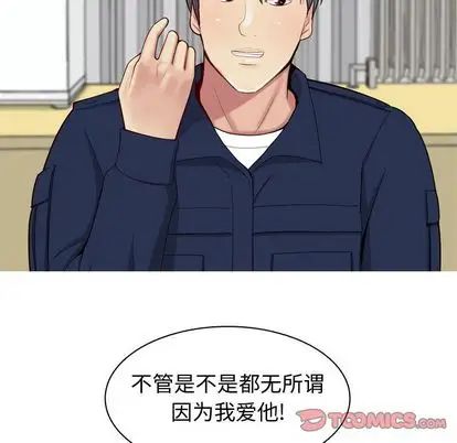 The Love Song: Return-第27章-图片30