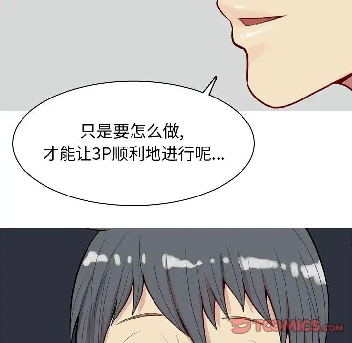 The Love Song: Return-第21章-图片62