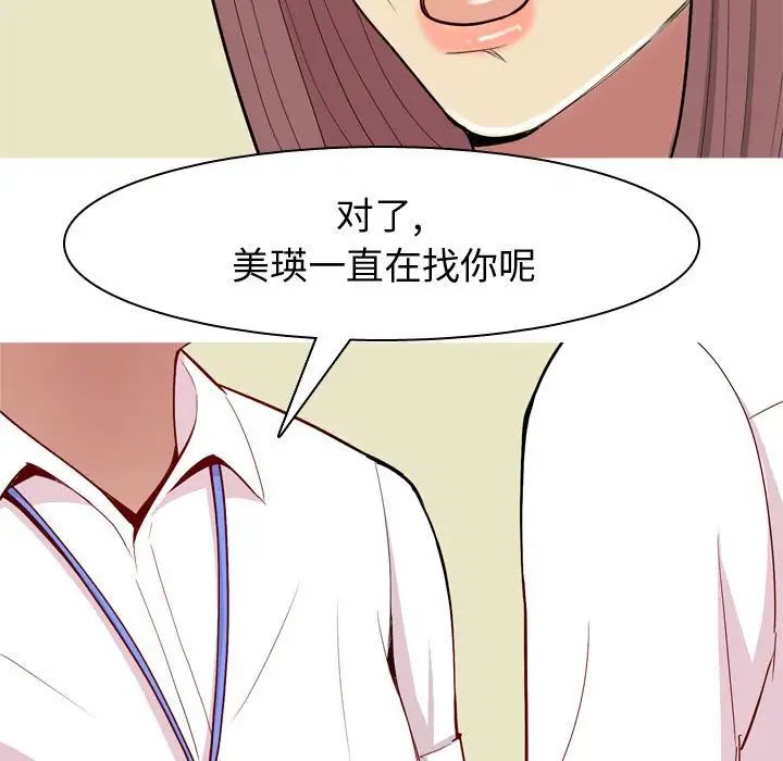 The Love Song: Return-第59章-图片69