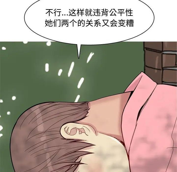 第38話75.jpg