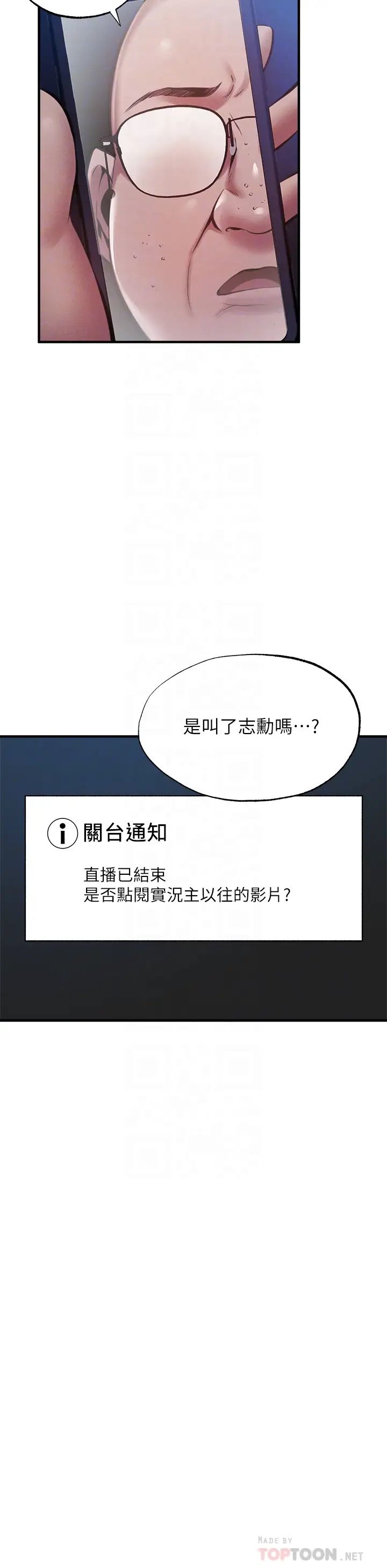 第44話 - 撩人的熱油按摩法則8.jpg