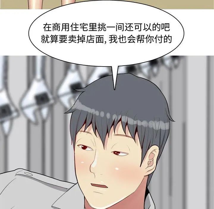 The Love Song: Return-第46章-图片15