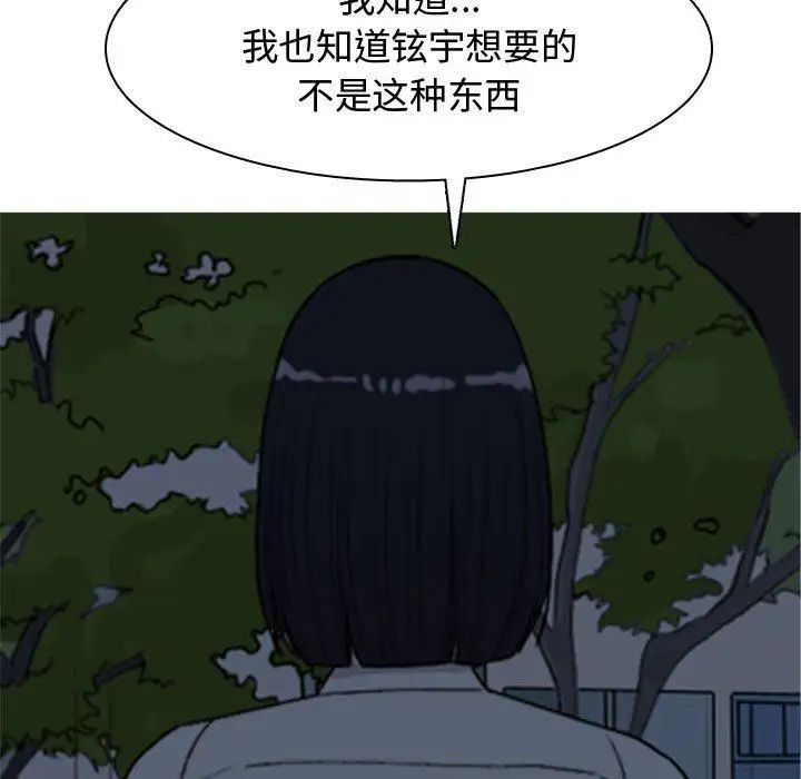 第37話85.jpg