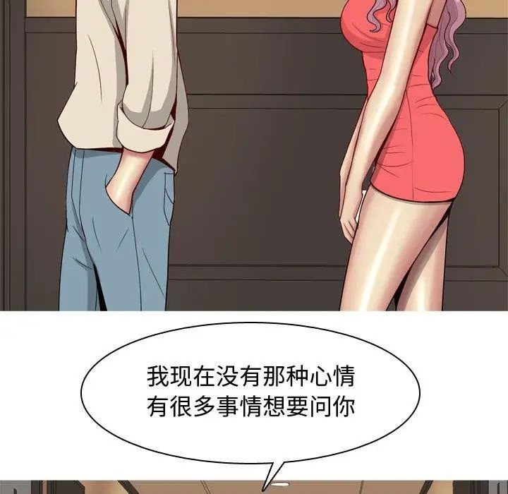 The Love Song: Return-第29章-图片34