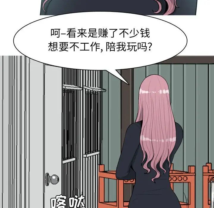 第54話58.jpg