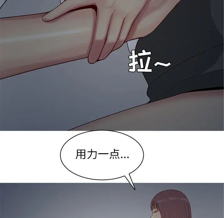 The Love Song: Return-第63章-图片63