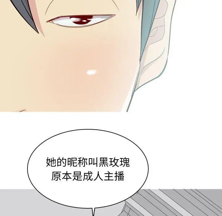 The Love Song: Return-第28章-图片39