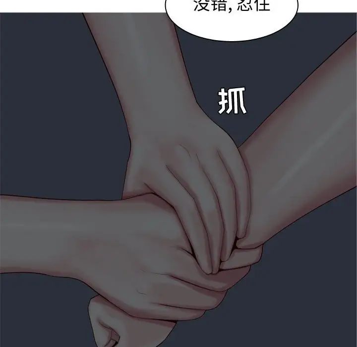 The Love Song: Return-第65章-图片48