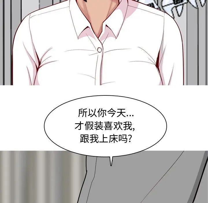 The Love Song: Return-第31章-图片39