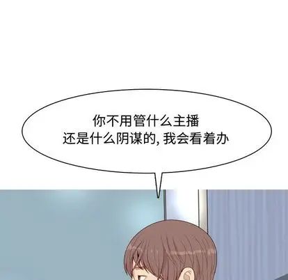 The Love Song: Return-第26章-图片19