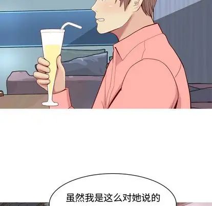 The Love Song: Return-第26章-图片20