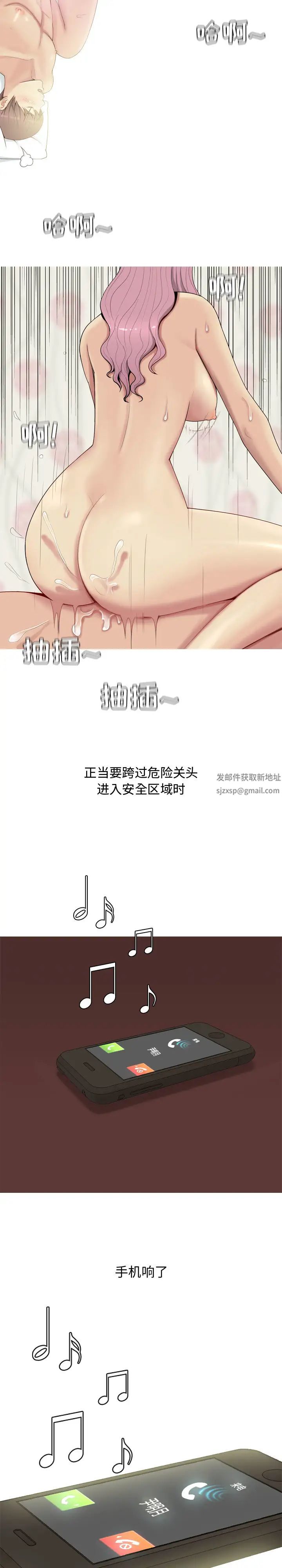 戀愛前奏曲：歸來-第1章-图片13