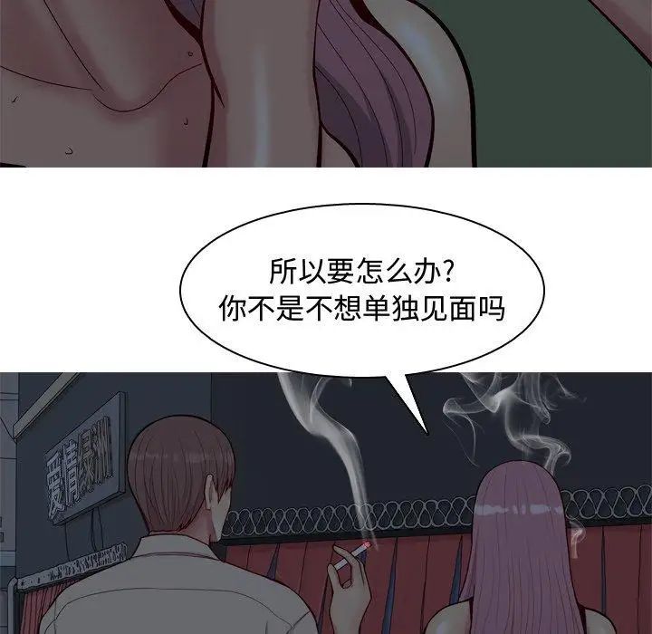 The Love Song: Return-第29章-图片19