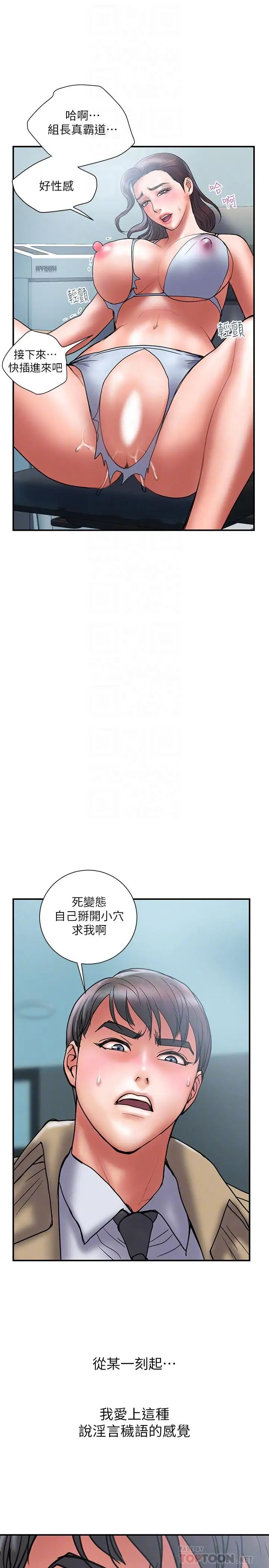 計劃出軌-第40章-图片14