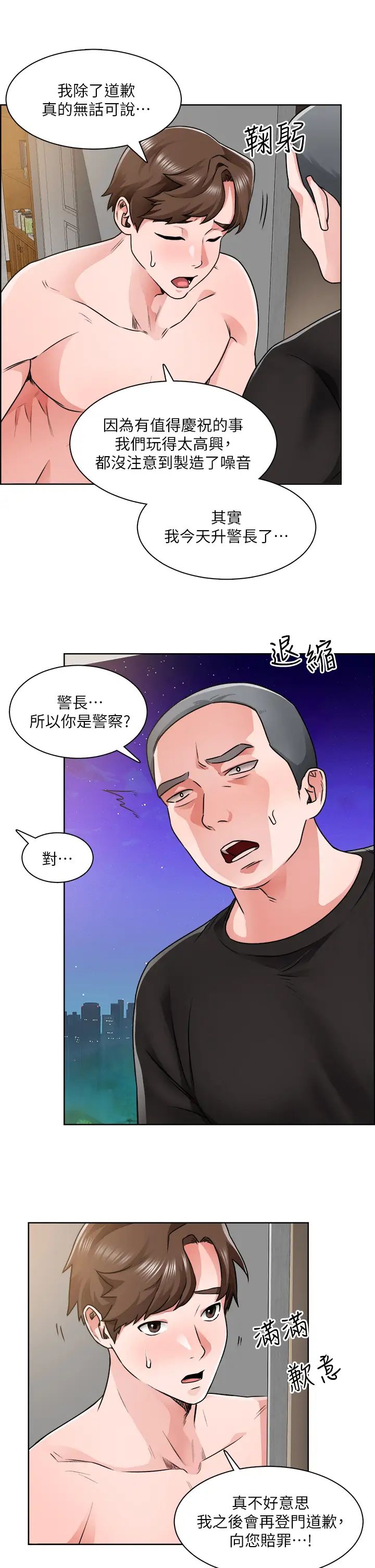 第9話 - 攻略巧依的極品小穴17.jpg