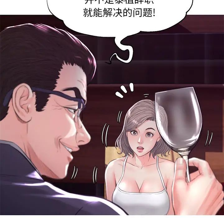 cute girlfriend-第53章-图片54