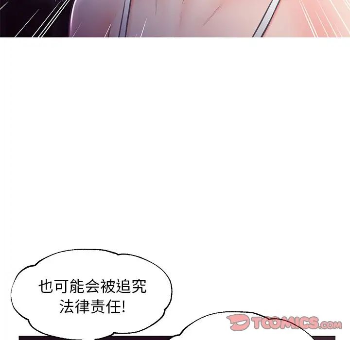 cute girlfriend-第53章-图片57