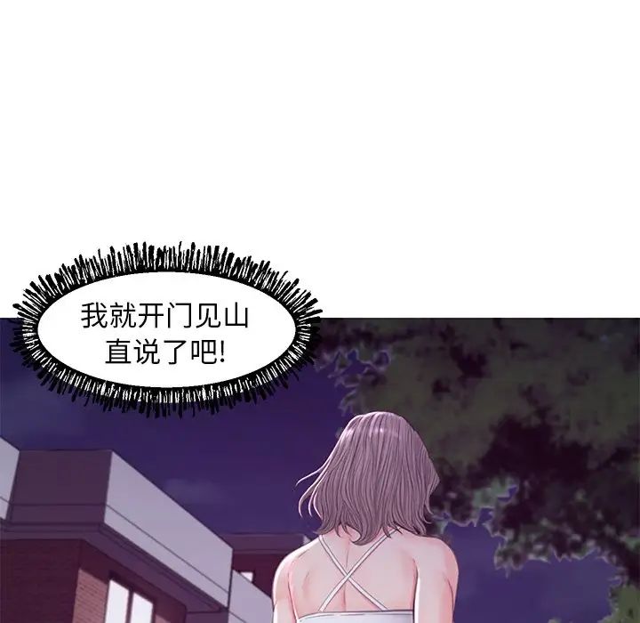 cute girlfriend-第53章-图片110