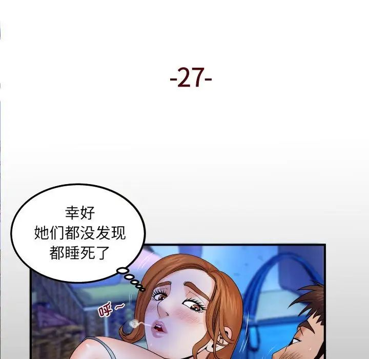 與嬸嬸的秘密-第27章-图片5