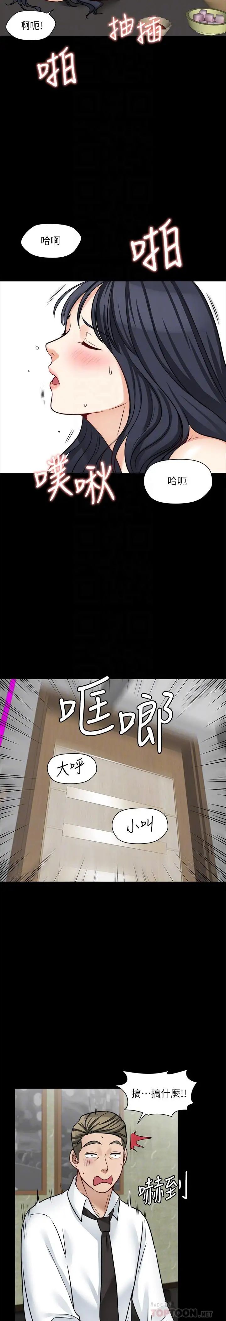 第18話 - 無法壓抑的情感18.jpg