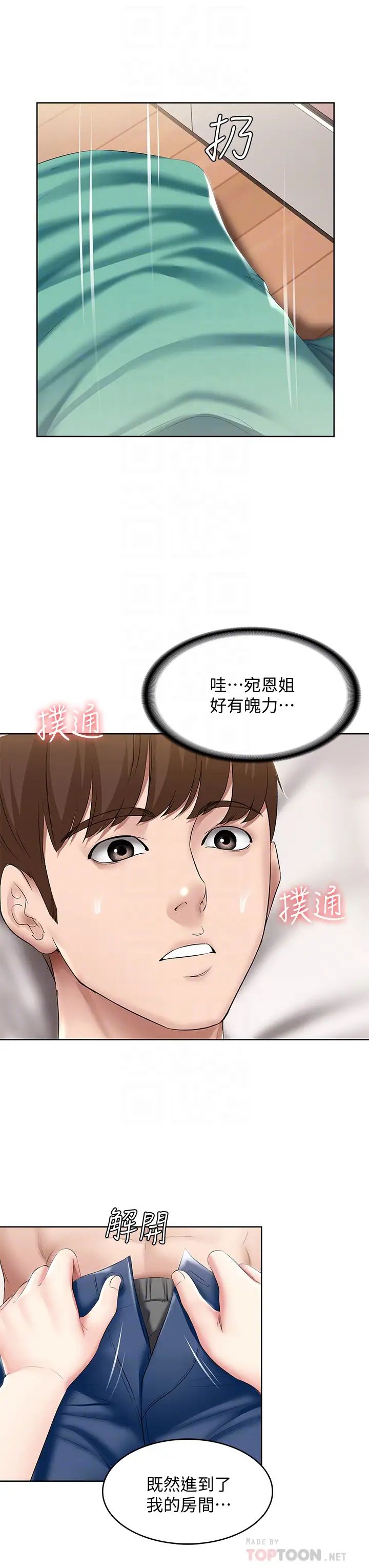 第59話 - 宛恩姐為俊宇練習的技術6.jpg