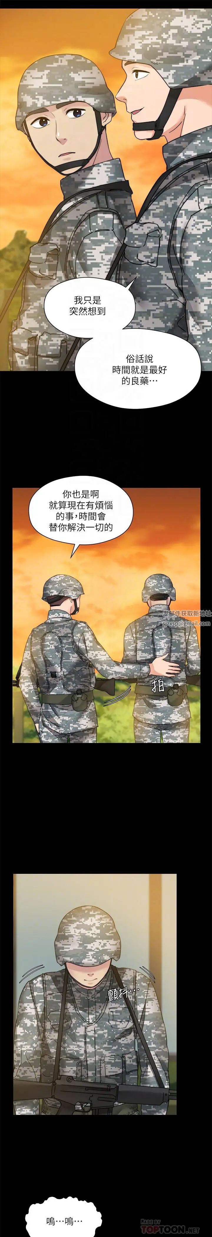 最終話 - 軍中的懺悔18.jpg