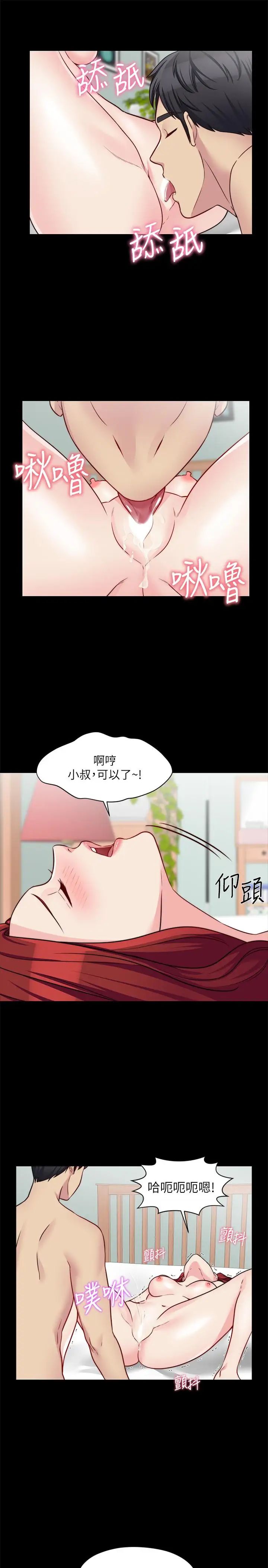 第24話 - 女朋友不重要17.jpg