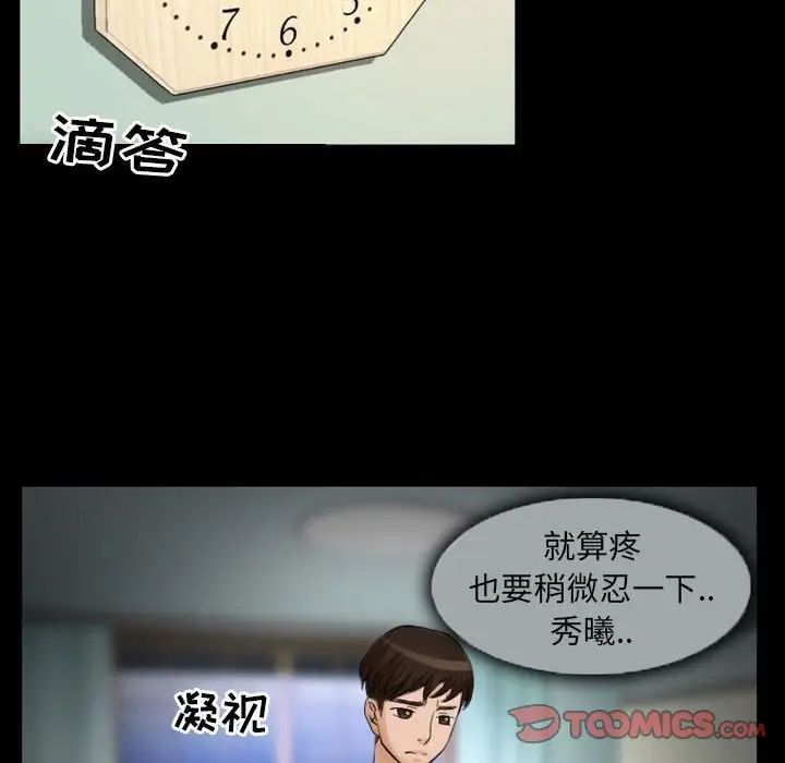 No memories of invitation.-第23章-图片62