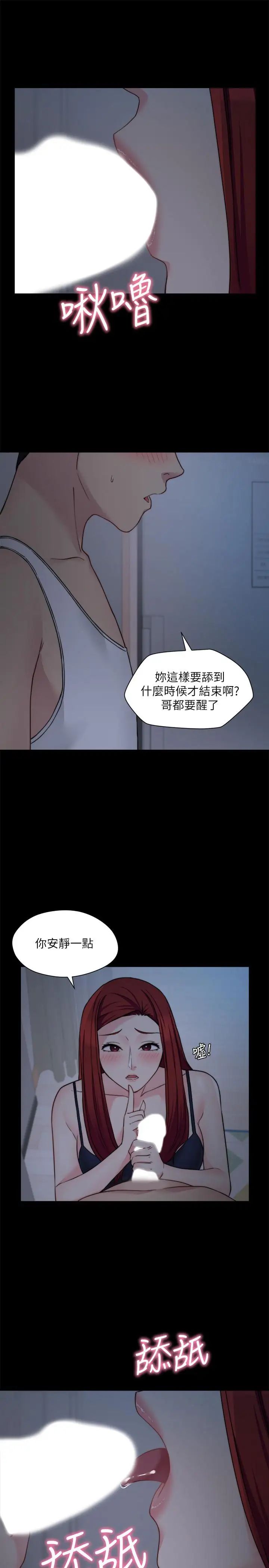 第29話 - 與嫂嫂密會17.jpg