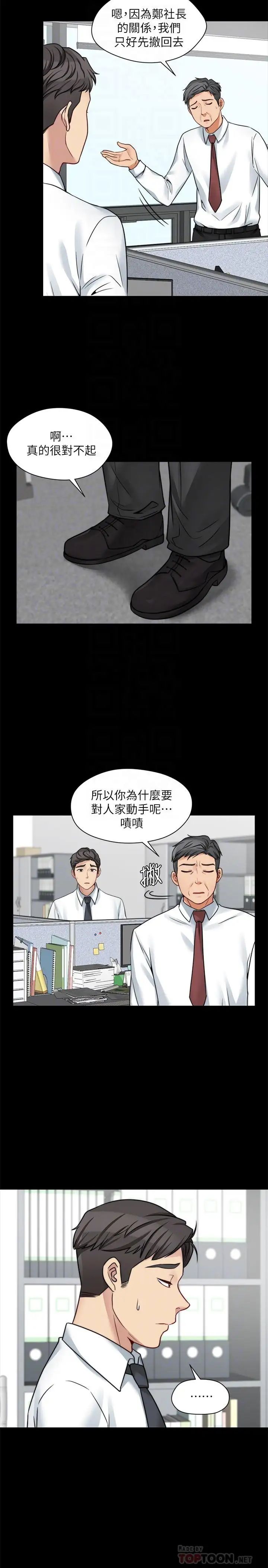 第21話 - 淑熙火熱的奉獻8.jpg