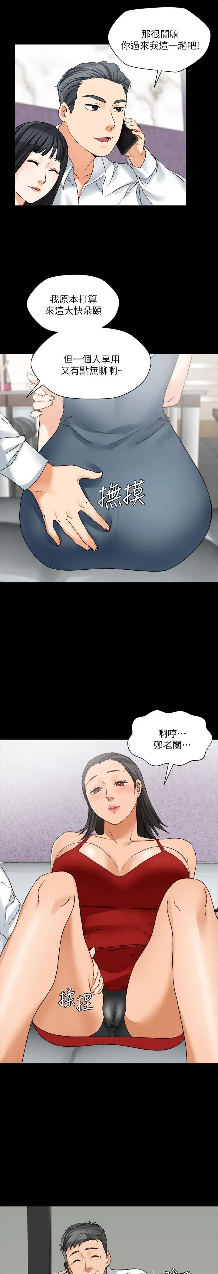 第14話 - 酒家女玩很大9.jpg