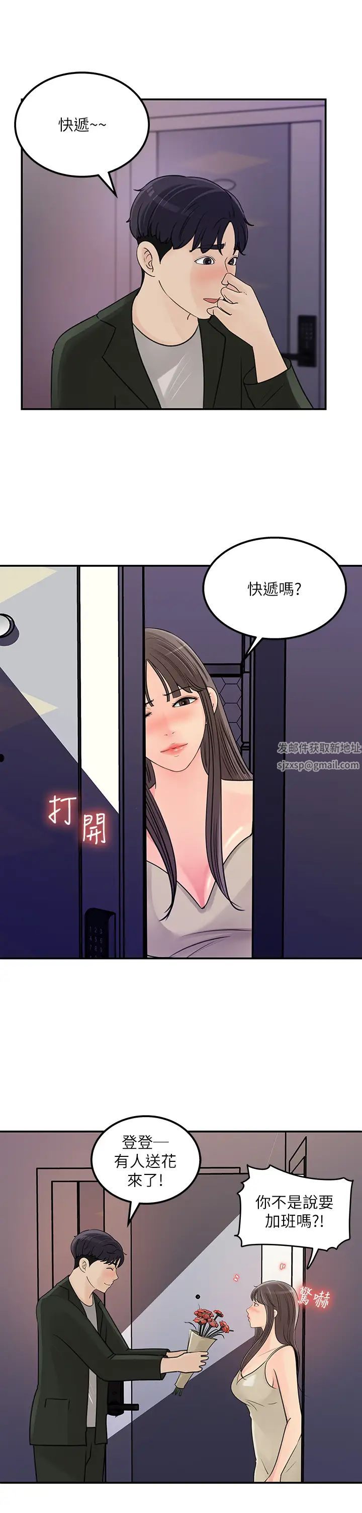 女神收藏清單-第38章-图片19