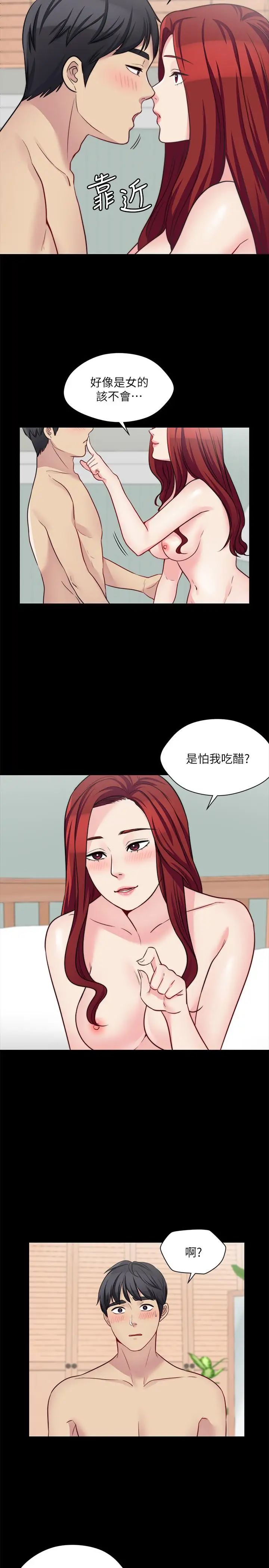 第24話 - 女朋友不重要7.jpg