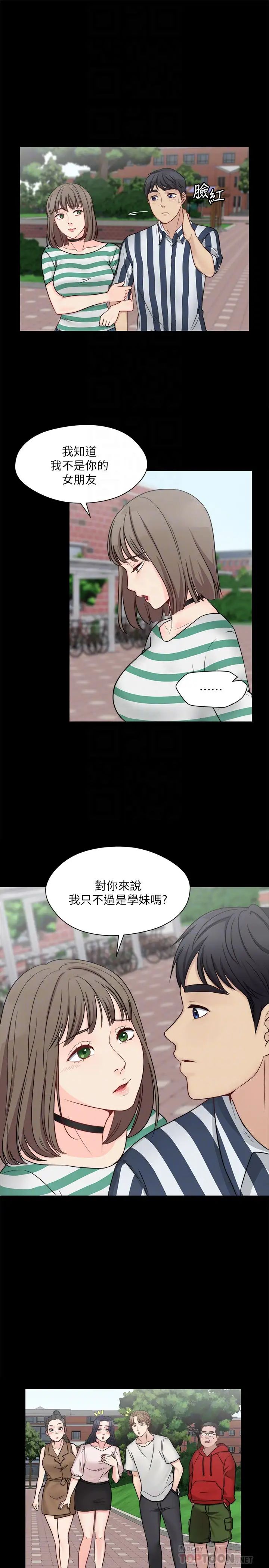 第9話 - 交往的話就可以做那檔事囉!7.jpg