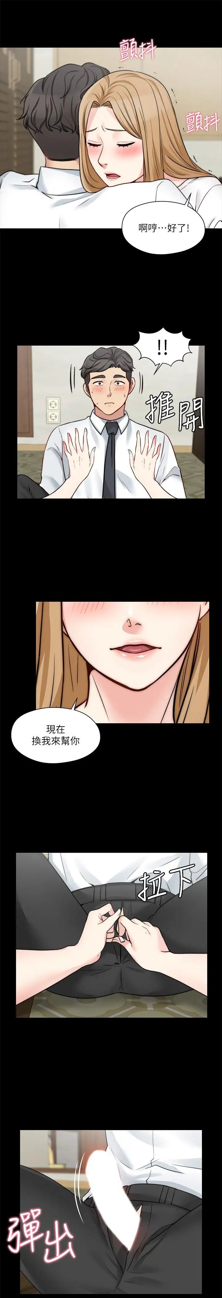 第21話 - 淑熙火熱的奉獻19.jpg