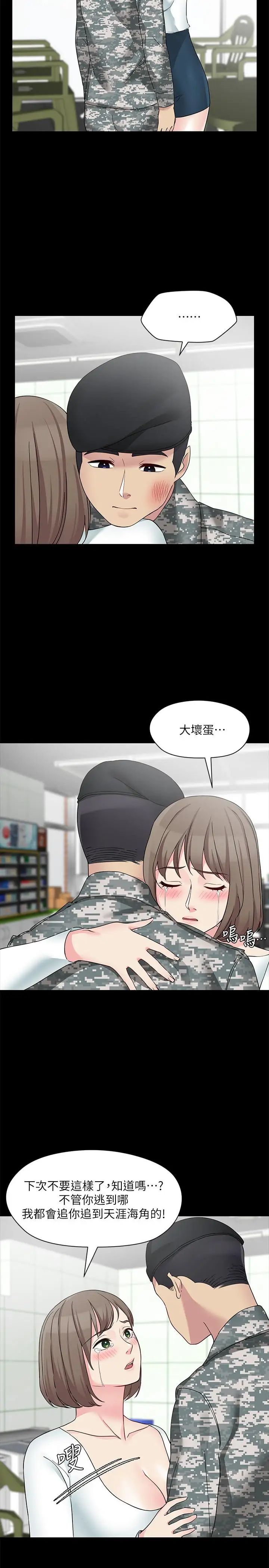 最終話 - 軍中的懺悔27.jpg