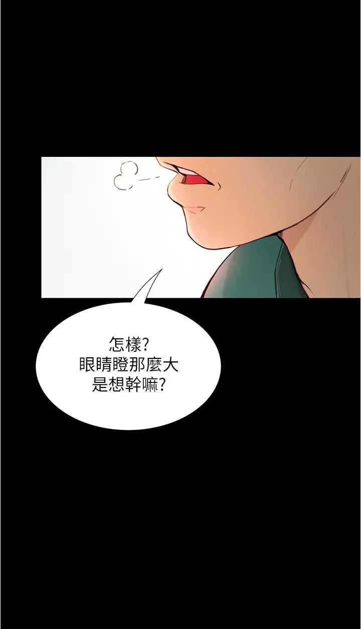 第4話 - 深夜敲響我房門的房東阿姨11.jpg