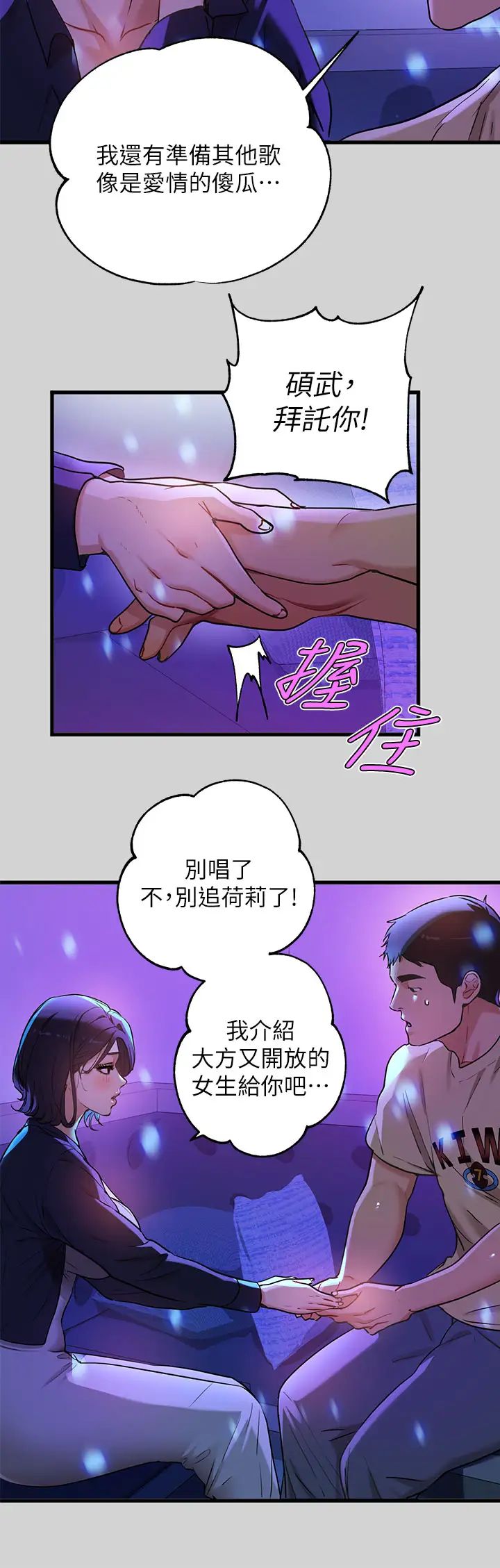 第16話 - 我要把你吃乾抹淨♥19.jpg