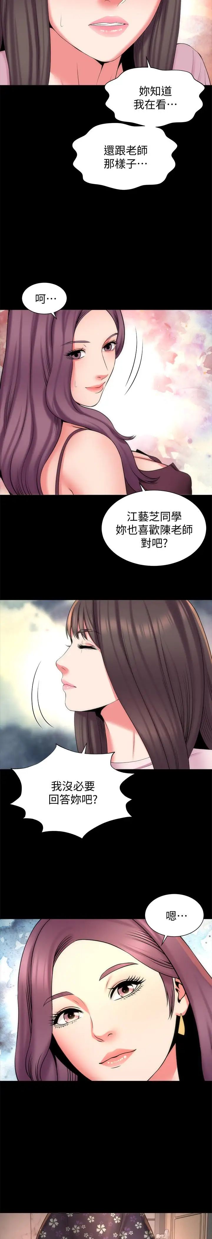 第40話 - 妍秀主動的要求20.jpg