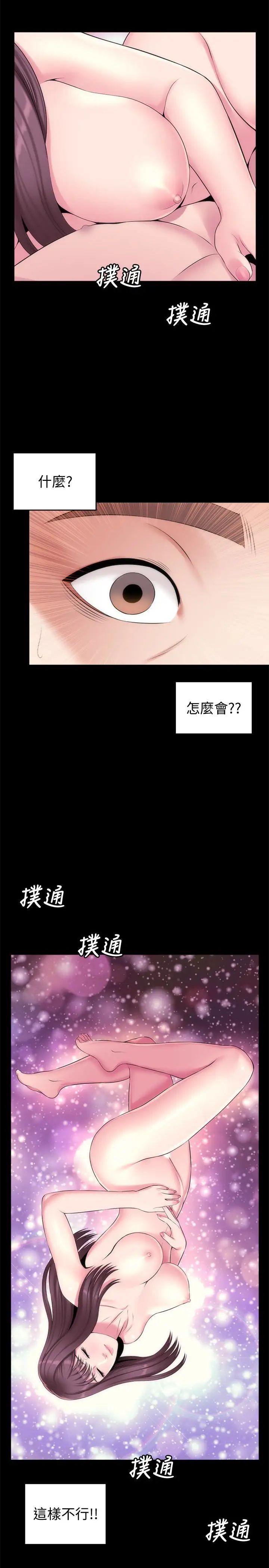 第30話 - 不斷想起藝芝青春的肉體5.jpg