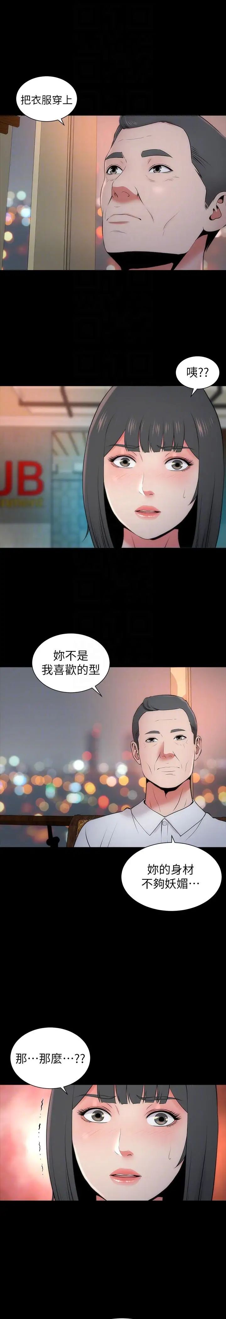 第14話 - 找上門的她19.jpg