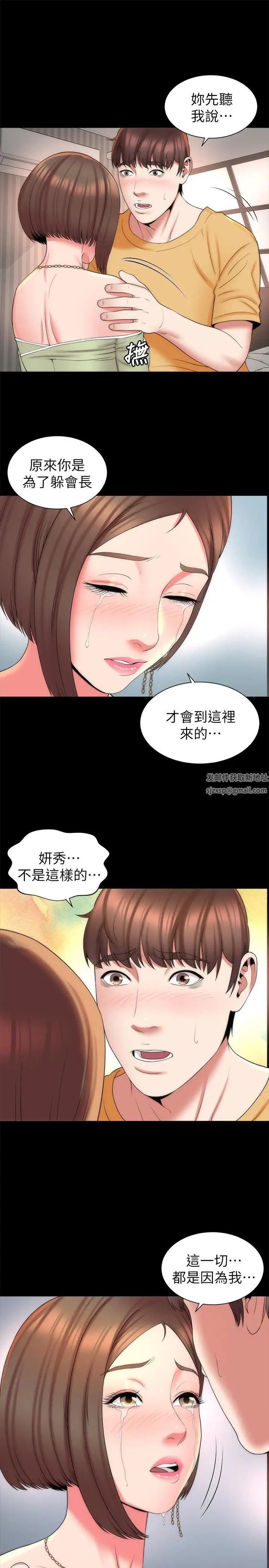 第41話 - 用身體誘惑他應該會成功吧？13.jpg