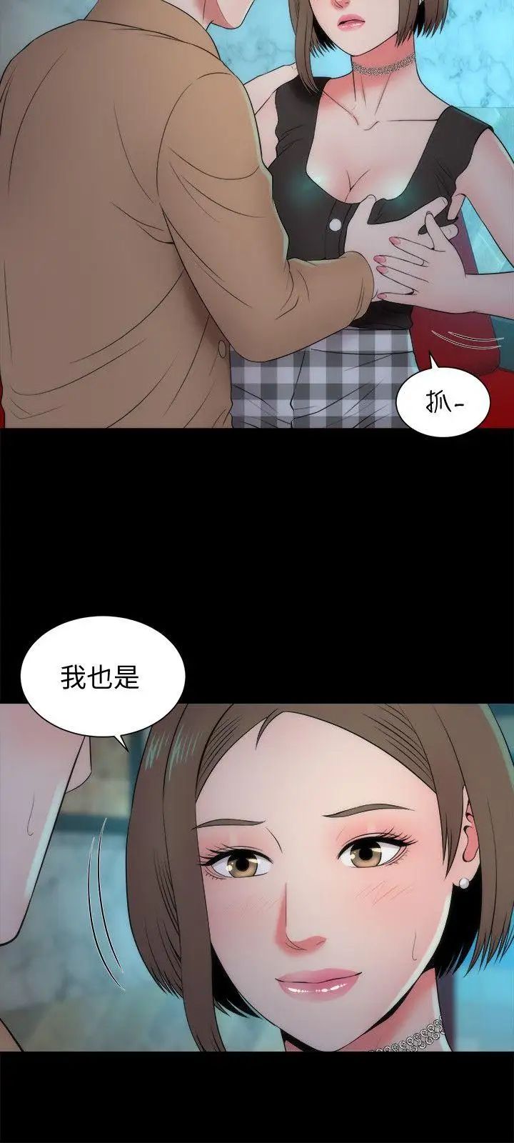 第13話 - 身為一個男人的掙扎3.jpg