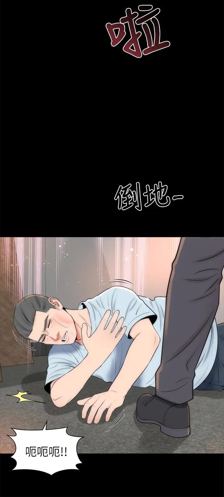 第27話 - 現在起，請把我當女人看吧!9.jpg